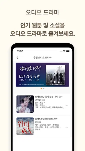 달보이스 - Dalvoice screenshot