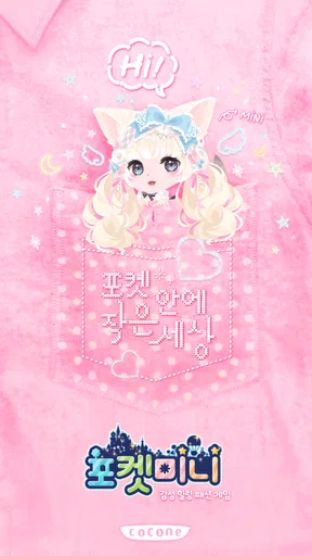 포켓미니 screenshot