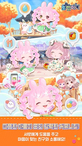 포켓미니 screenshot