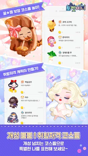 포켓미니 screenshot