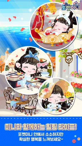 포켓미니 screenshot
