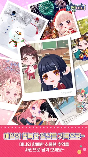 포켓미니 screenshot