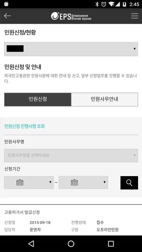 외국인고용관리 screenshot