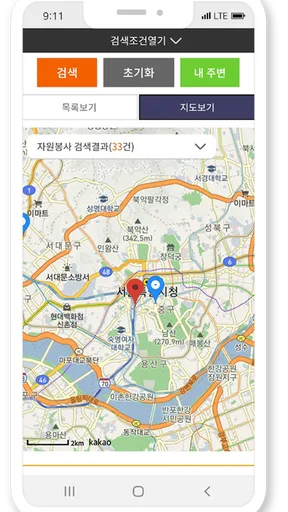 1365자원봉사 screenshot