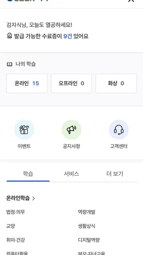 경기도 지식(GSEEK) screenshot