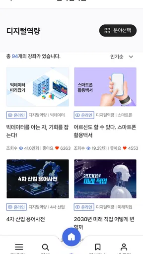 경기도 지식(GSEEK) screenshot