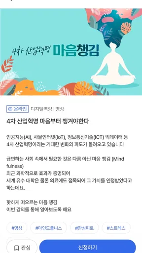 경기도 지식(GSEEK) screenshot