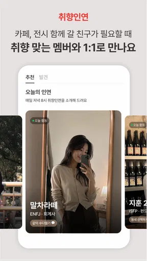 문토 - 소모임 취미 동호회 동네친구 원데이클래스 screenshot