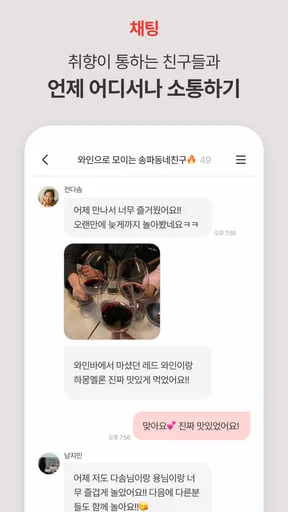 문토 - 소모임 취미 동호회 동네친구 원데이클래스 screenshot