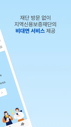 보증드림 screenshot