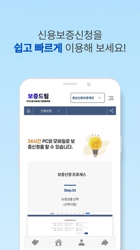 보증드림 screenshot