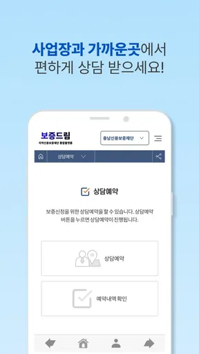 보증드림 screenshot