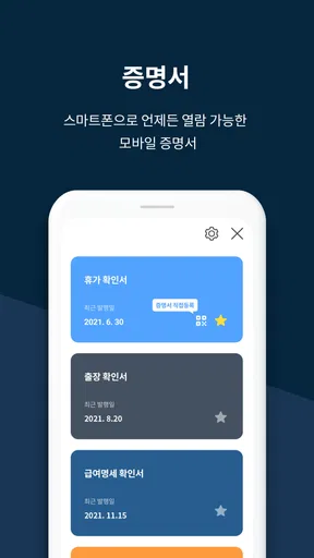 밀리패스 screenshot