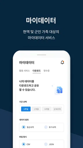 밀리패스 screenshot