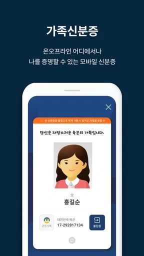 밀리패스 screenshot