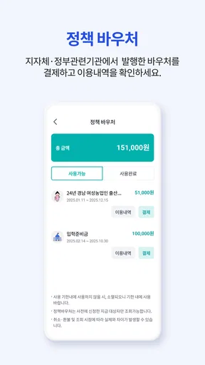 제로페이맵 (Zeropay Map) screenshot