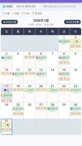 점성학입문 screenshot
