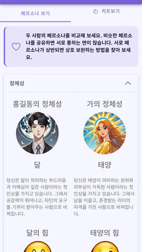 점성학입문 screenshot