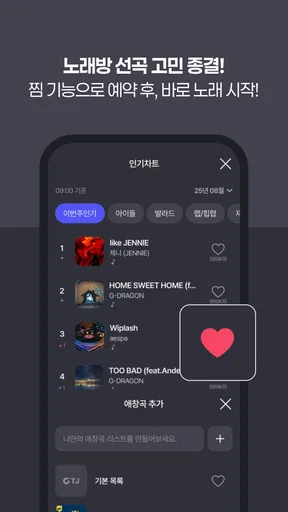 마이 티제이 screenshot