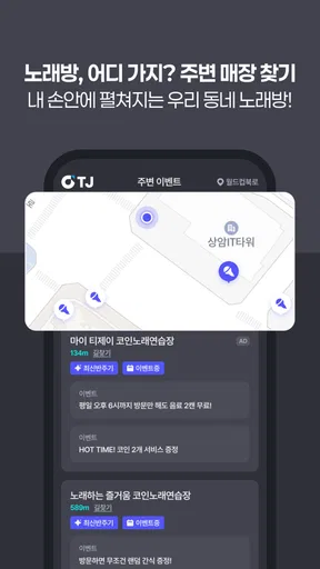 마이 티제이 screenshot