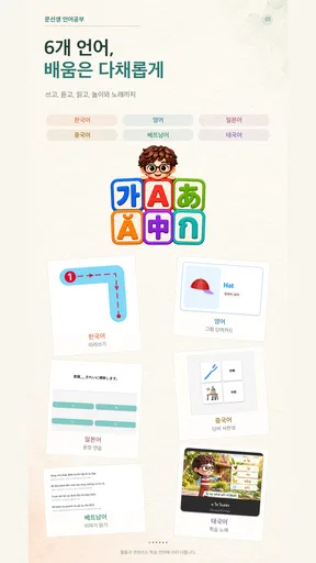 한글공부(따라쓰기, 띄어쓰기, 문장연습, 학습동요) screenshot