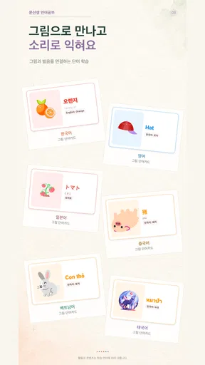 한글공부(따라쓰기, 띄어쓰기, 문장연습, 학습동요) screenshot