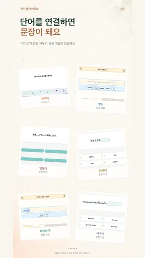 한글공부(따라쓰기, 띄어쓰기, 문장연습, 학습동요) screenshot