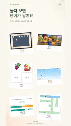 한글공부(따라쓰기, 띄어쓰기, 문장연습, 학습동요) screenshot