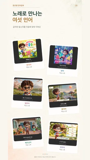 한글공부(따라쓰기, 띄어쓰기, 문장연습, 학습동요) screenshot