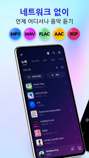음악 플레이어 - MP3 플레이어 screenshot