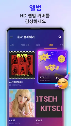 음악 플레이어 - MP3 플레이어 screenshot