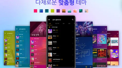음악 플레이어 - MP3 플레이어 screenshot