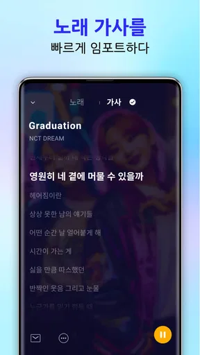 음악 플레이어 - MP3 플레이어 screenshot