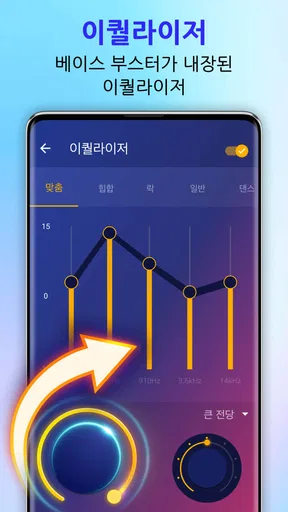 음악 플레이어 - MP3 플레이어 screenshot