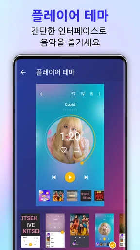 음악 플레이어 - MP3 플레이어 screenshot