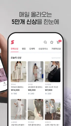 신상마켓 - 동대문 의류 도매시장 screenshot