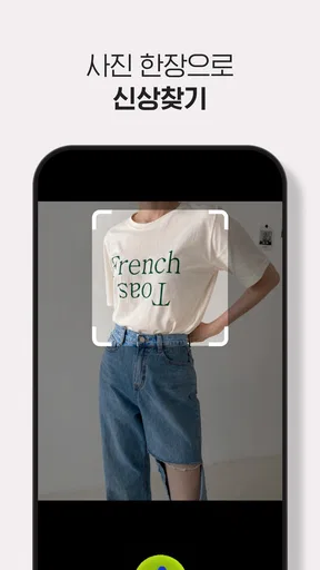 신상마켓 - 동대문 의류 도매시장 screenshot
