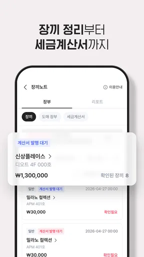신상마켓 - 동대문 의류 도매시장 screenshot