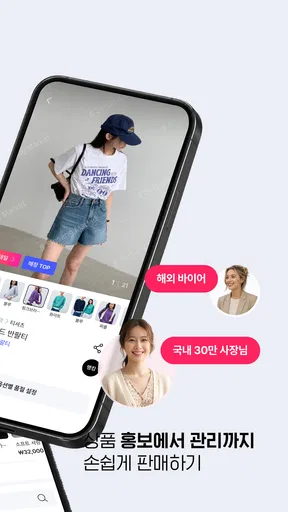 신상마켓 - 동대문 의류 도매시장 screenshot