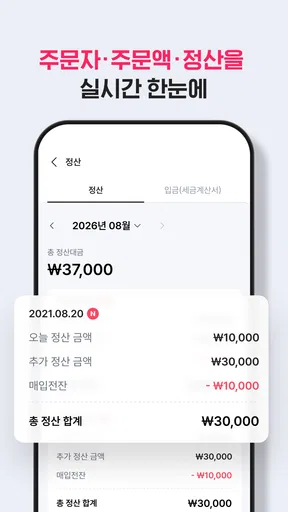 신상마켓 - 동대문 의류 도매시장 screenshot