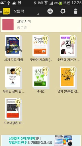 독서 다이어리 2.0 (책,서평,노트,도서,한 줄) screenshot