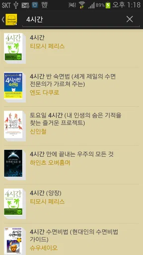 독서 다이어리 2.0 (책,서평,노트,도서,한 줄) screenshot