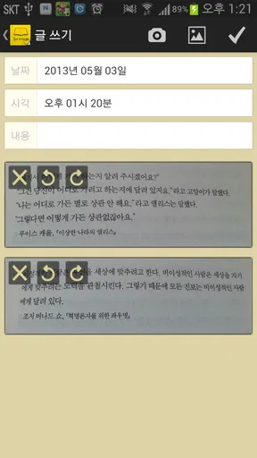 독서 다이어리 2.0 (책,서평,노트,도서,한 줄) screenshot