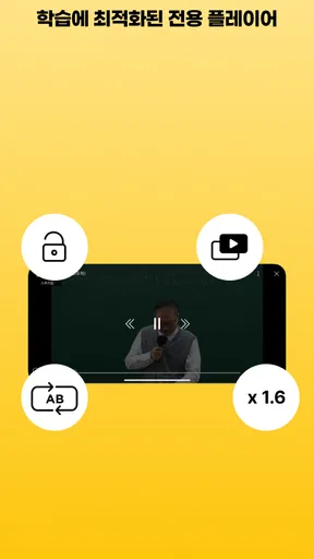 에듀윌 합격앱-공무원/공인중개사 특강, 문제, 강의 screenshot