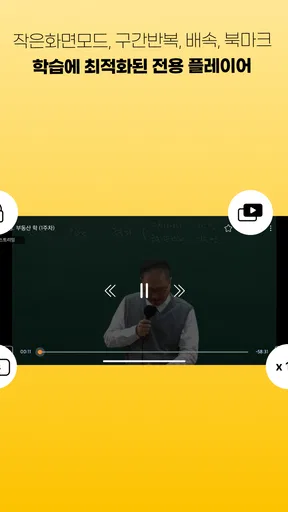 에듀윌 합격앱-공무원/공인중개사 특강, 문제, 강의 screenshot
