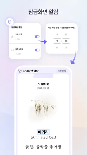 Yessi (예씨) 확언, 명언, 목표를 자동으로+알람 screenshot
