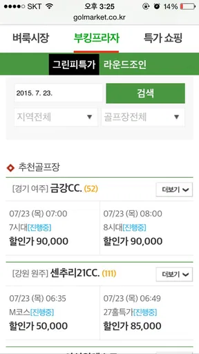 골마켓 screenshot
