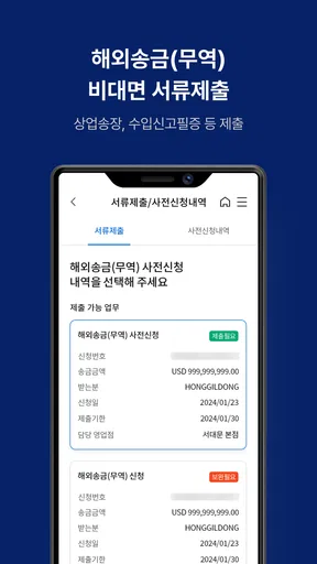 NH기업뱅킹 screenshot
