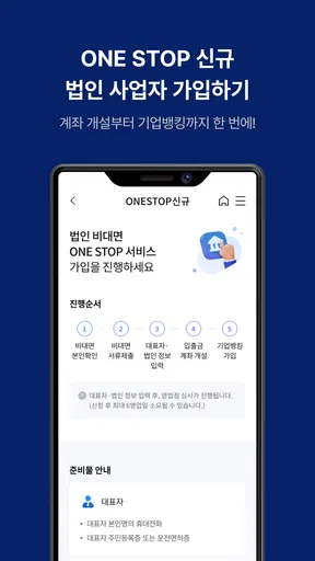 NH기업뱅킹 screenshot