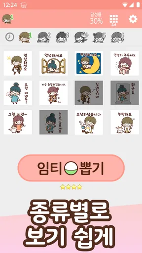 이모티콘・정중한 말 screenshot